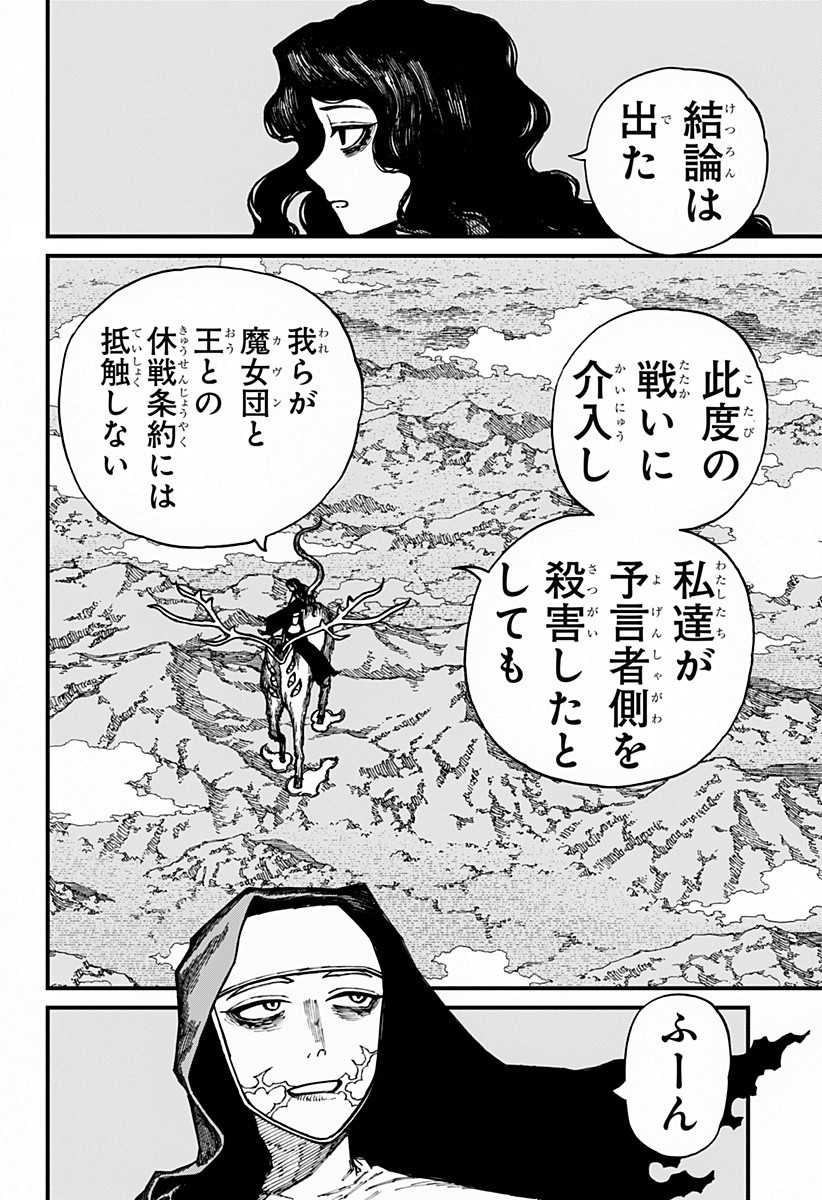Centuria - Chapter 59 - Page 2